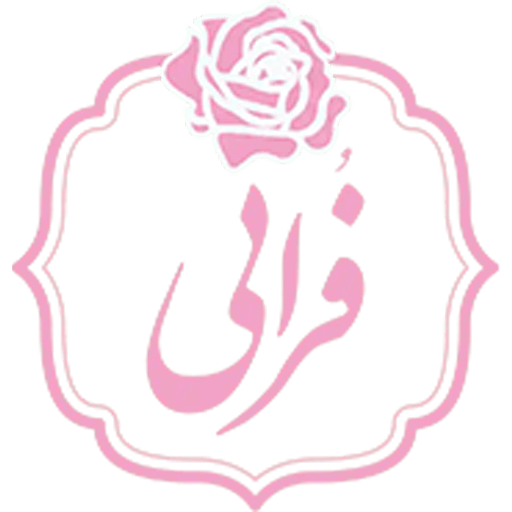 گلااب فراتی